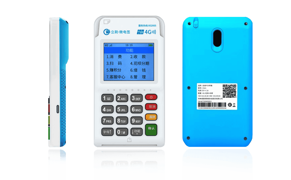 南阳立刷电签POS机